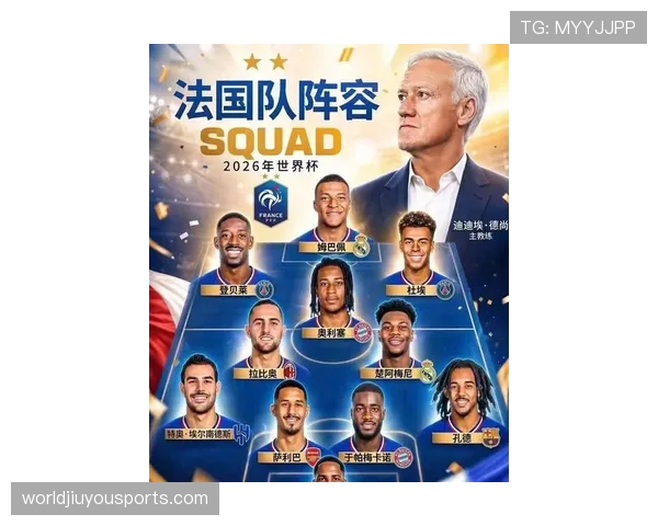 法国队近期阵容调整显成效,攻击线活力提升已在热身赛中呈现 法国队近期阵容调整显成效,攻击线活力提升已在热身赛中呈现